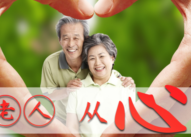 宜昌養(yǎng)老院收費標準